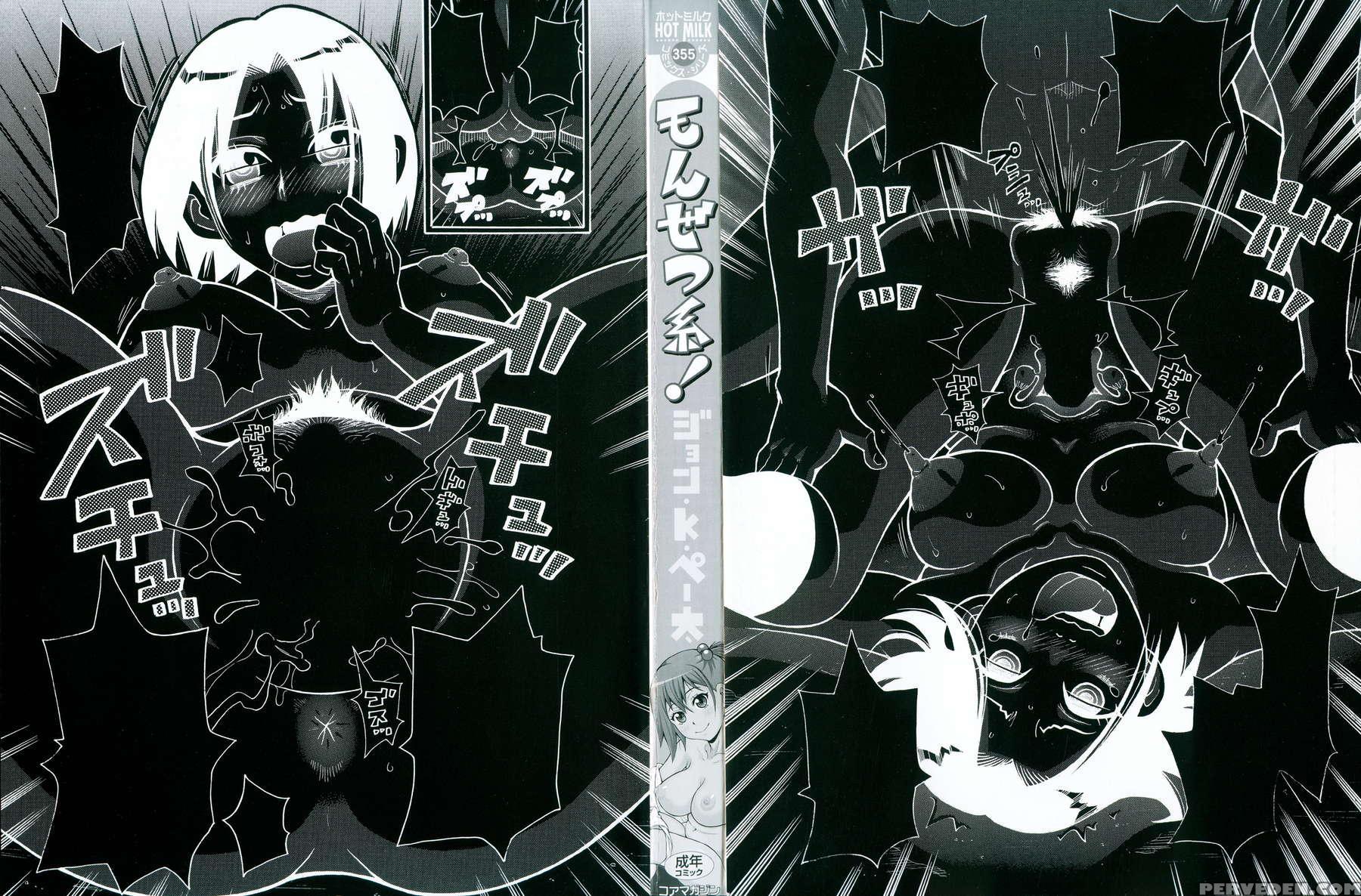 Monzetsu Kei! 1