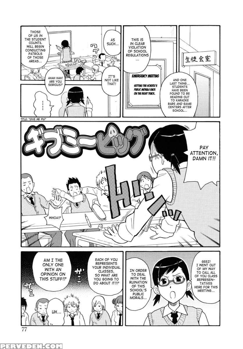 Monzetsu Kei! 1