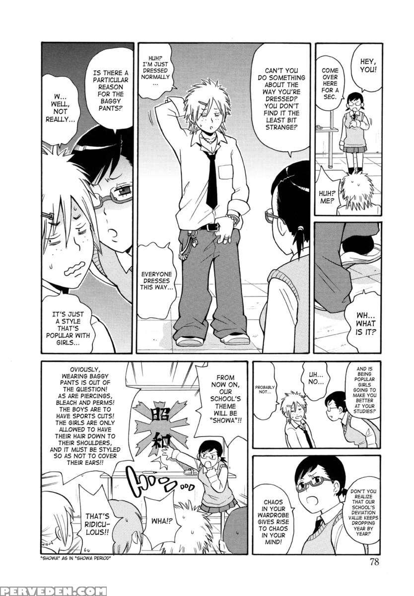 Monzetsu Kei! 1