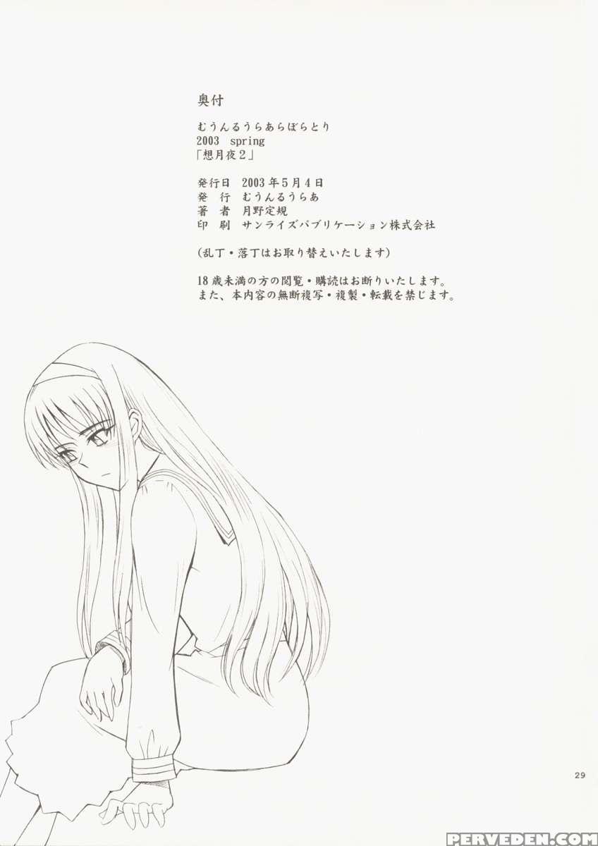Moon Ruler Laboratory 2003 Spring 1
