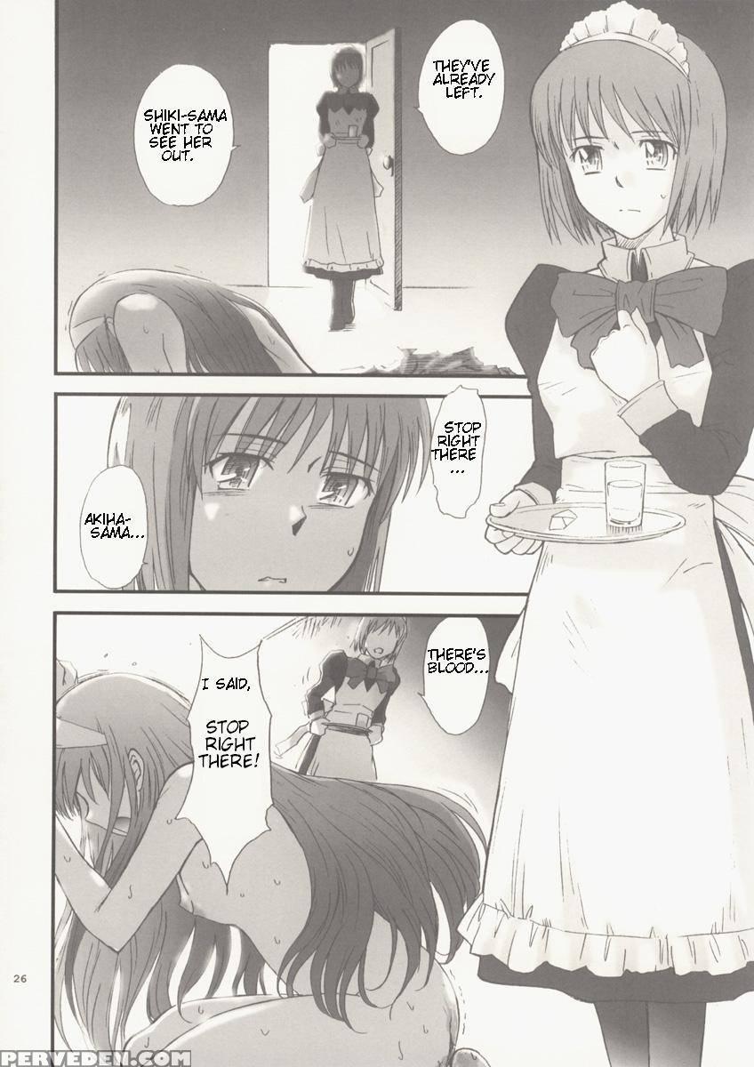 Moonruler Laboratory 2003 Spring - Shingetsutan Tsukihime 1