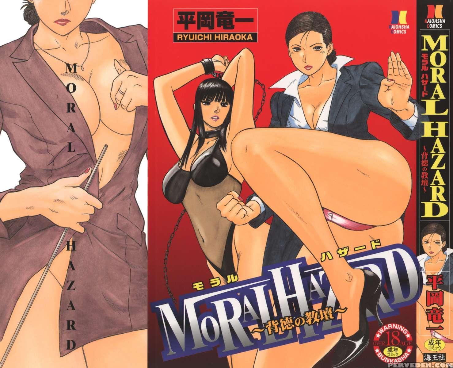 Moral Hazard ~haitoku No Kyoudan~ 1