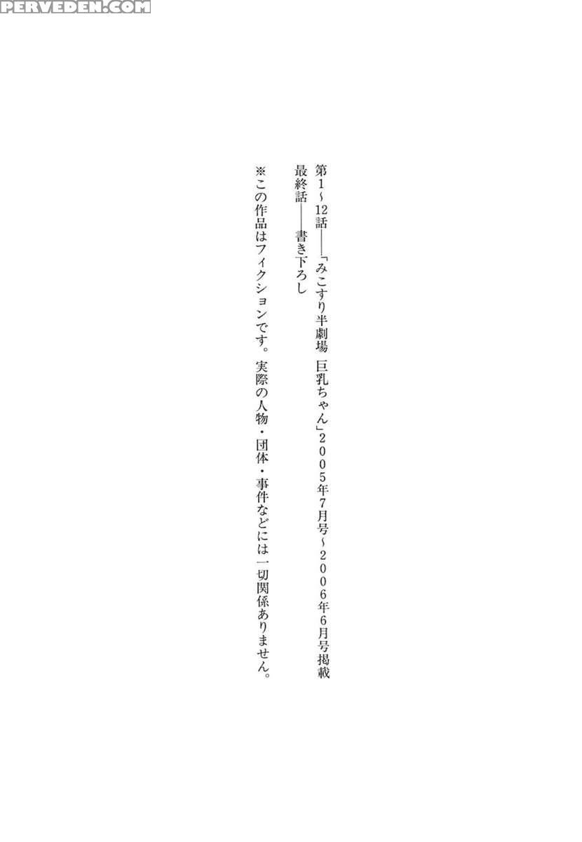 Moral Hazard ~haitoku No Kyoudan~ 1