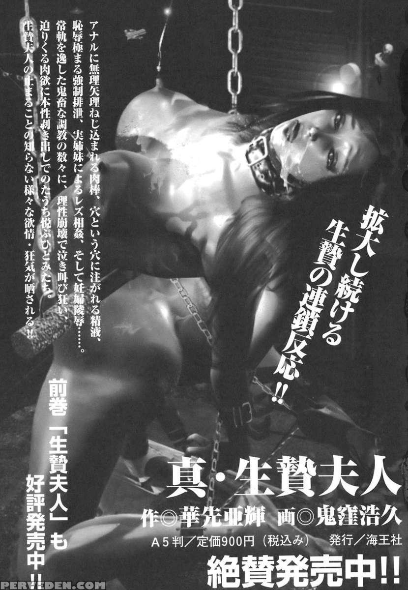 Moral Hazard ~haitoku No Kyoudan~ 1