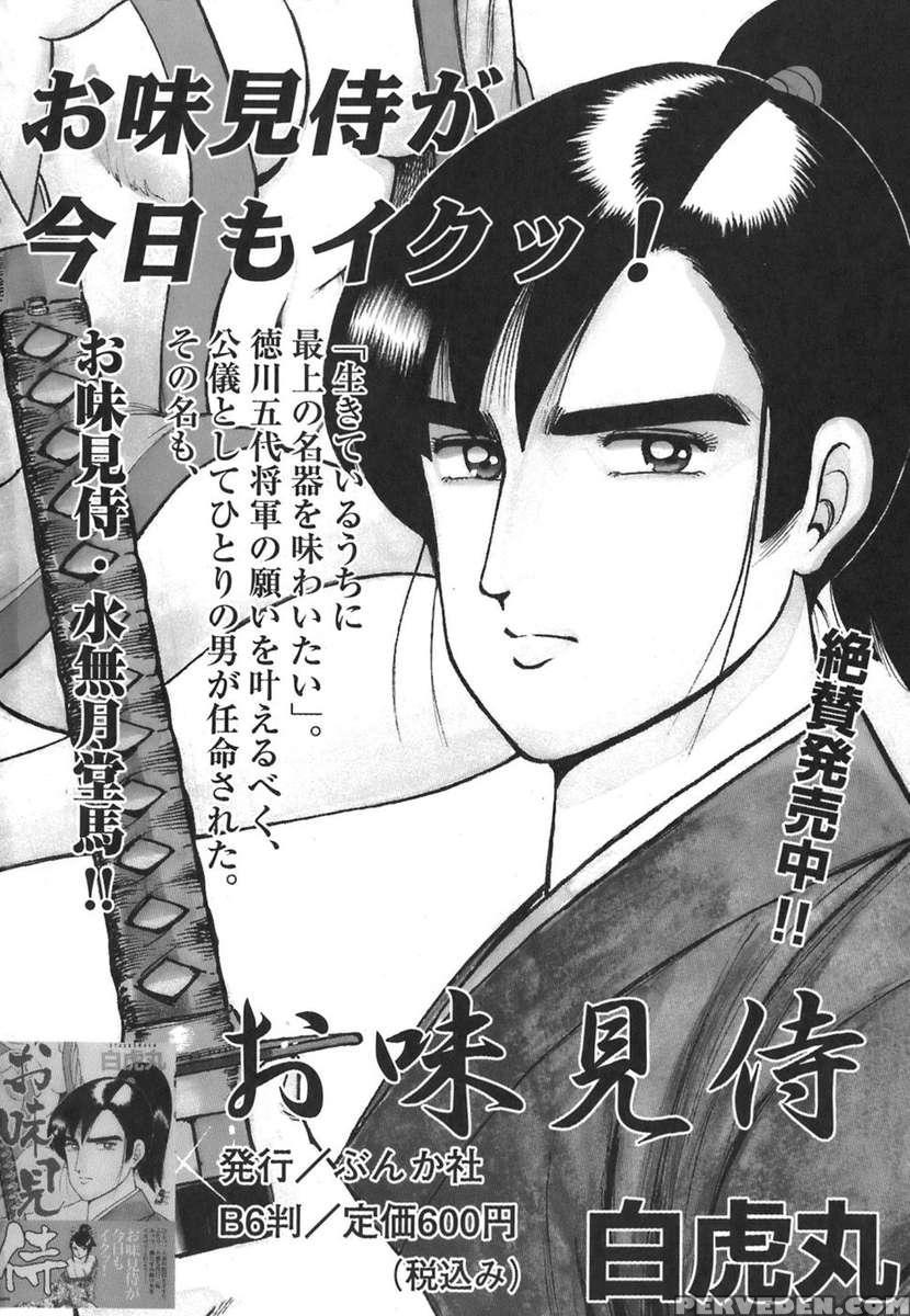 Moral Hazard ~haitoku No Kyoudan~ 1
