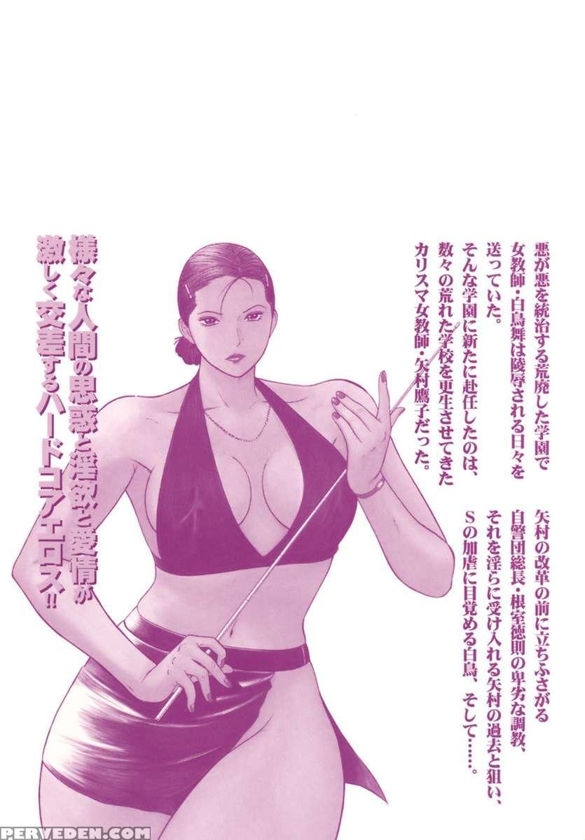 Moral Hazard ~haitoku No Kyoudan~ 1
