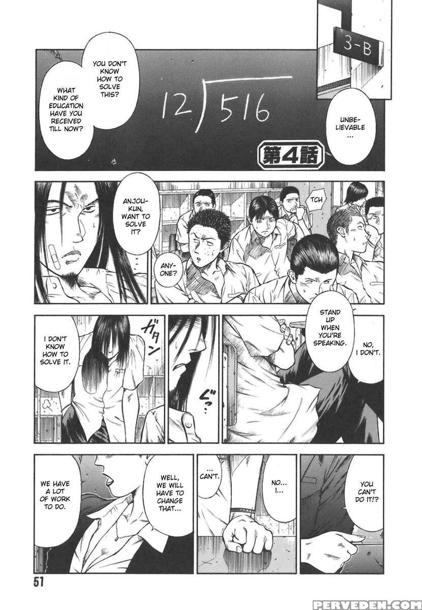 Moral Hazard ~haitoku No Kyoudan~ 1