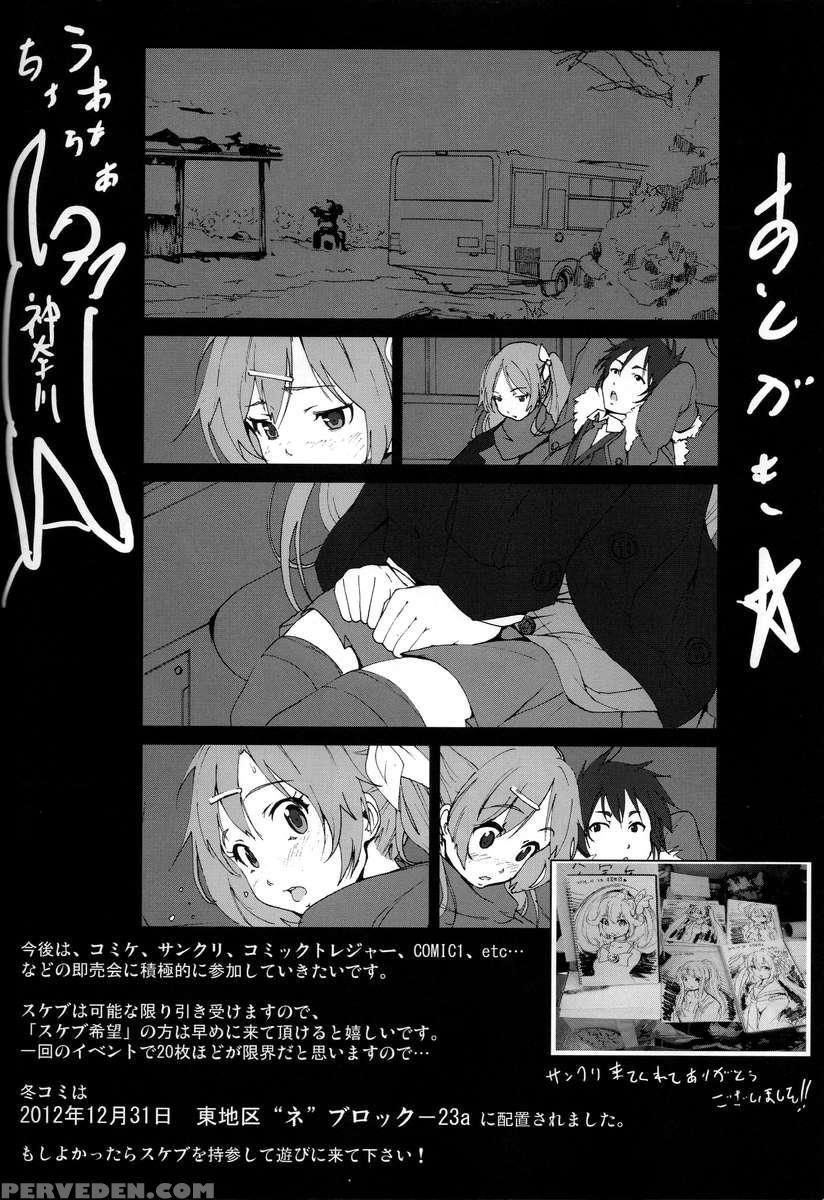 Morisama Oikari Chuunibyou No Rikka Chan Wo Do S Na Choukyou Rape 1