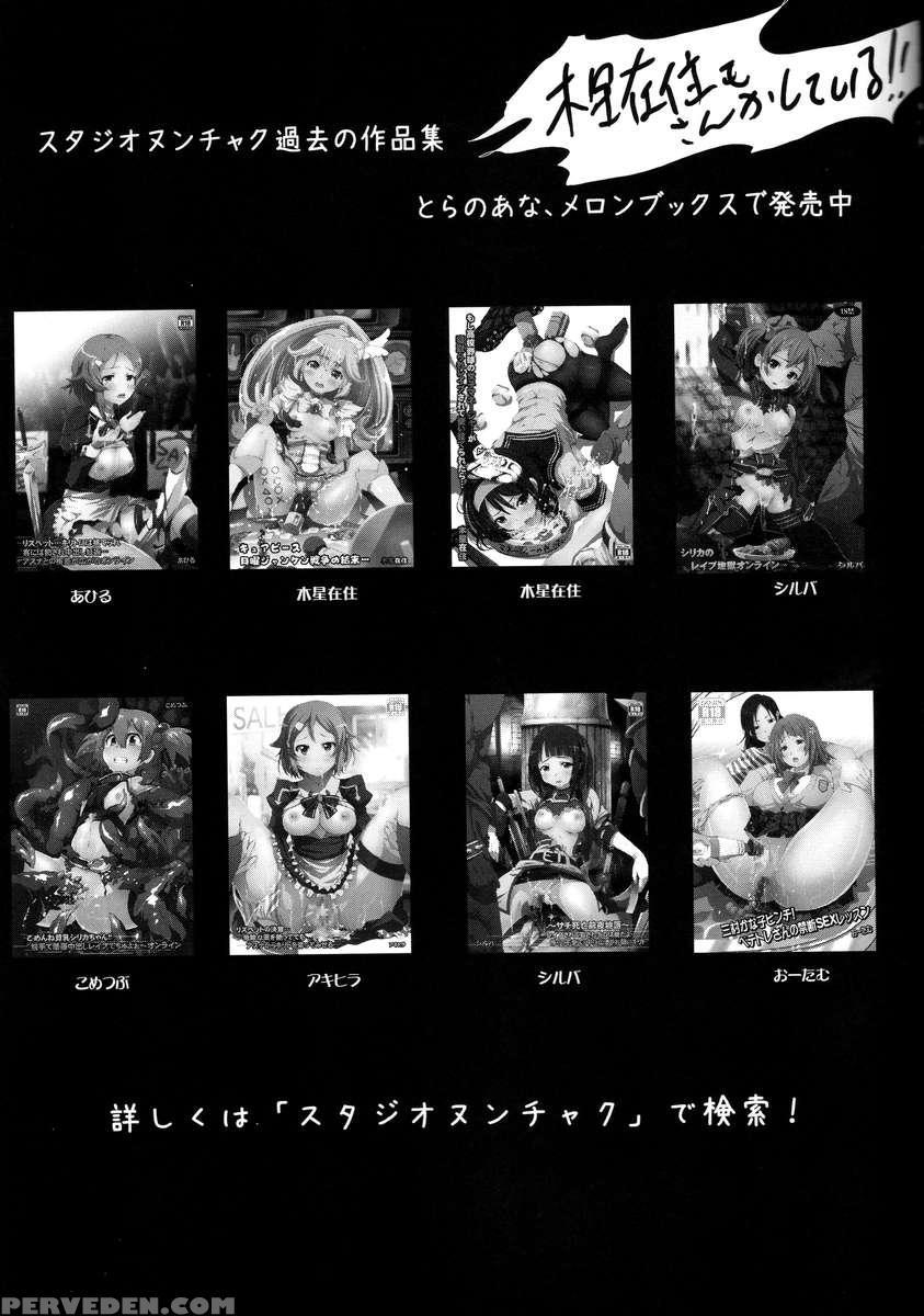 Morisama Oikari Chuunibyou No Rikka Chan Wo Do S Na Choukyou Rape 1