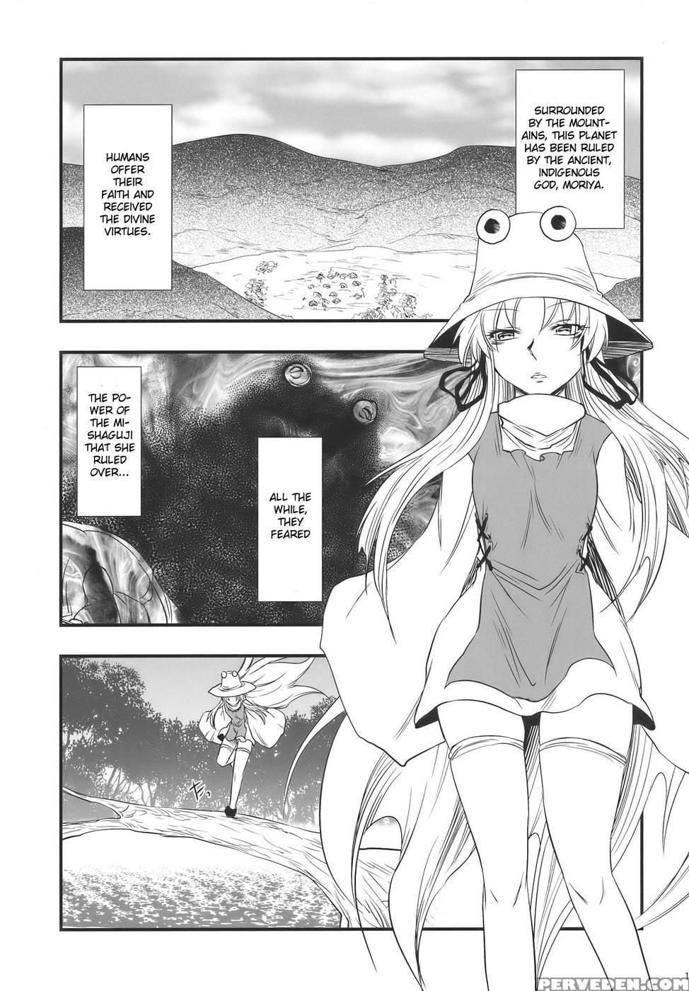 Moriya No Ou Part 1 Of 4 - Touhou Project 1