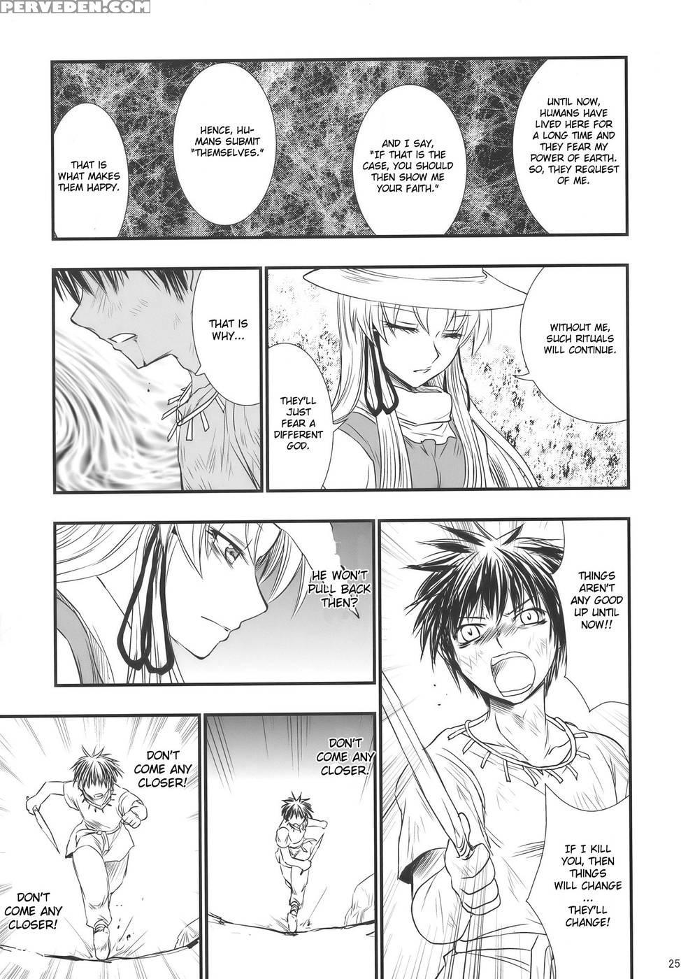 Moriya No Ou Part 1 Of 4 - Touhou Project 1