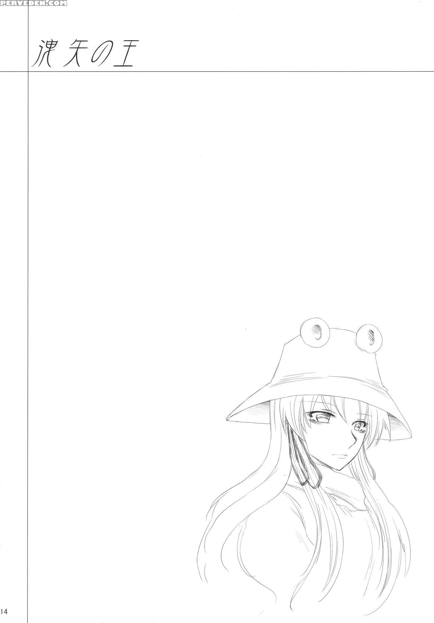 Moriya No Ou Part 1 Of 4 - Touhou 1