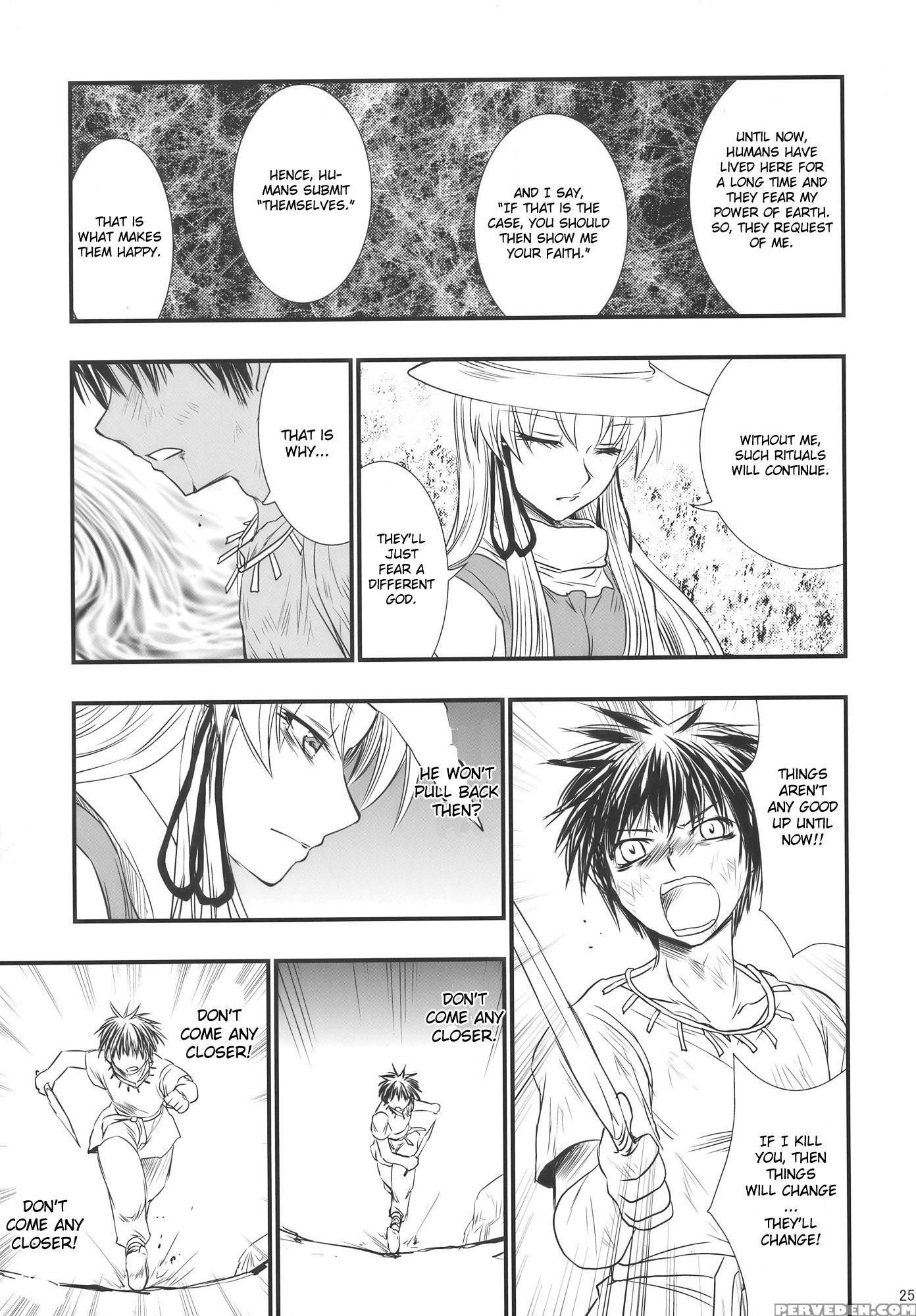 Moriya No Ou Part 1 Of 4 - Touhou 1