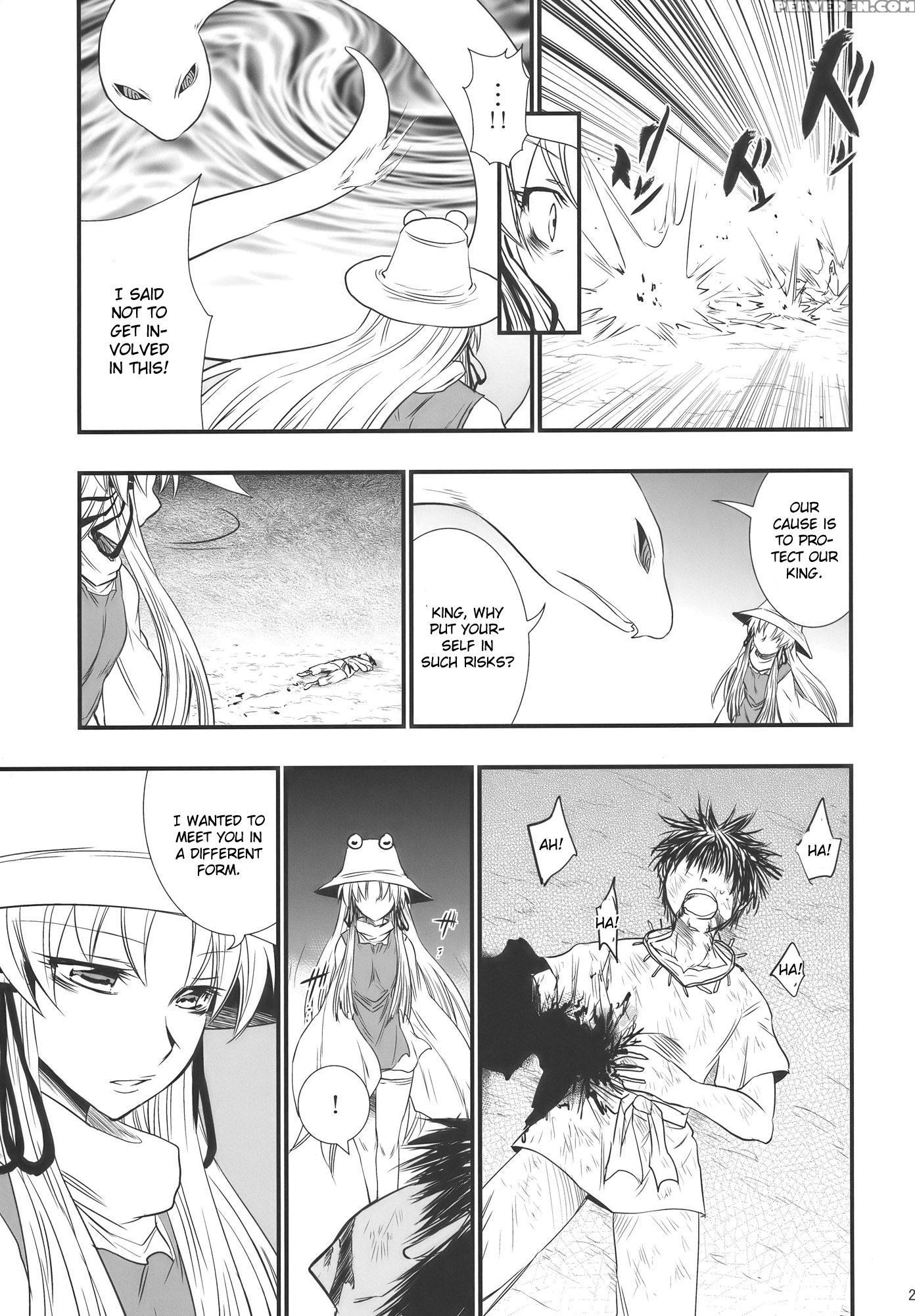 Moriya No Ou Part 1 Of 4 - Touhou 1