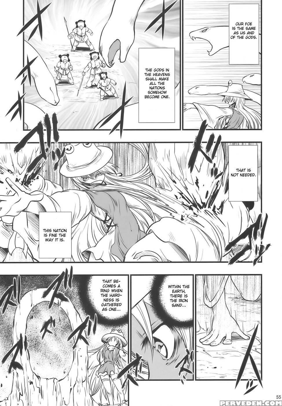 Moriya No Ou Part 2 Of 4 - Touhou Project 1