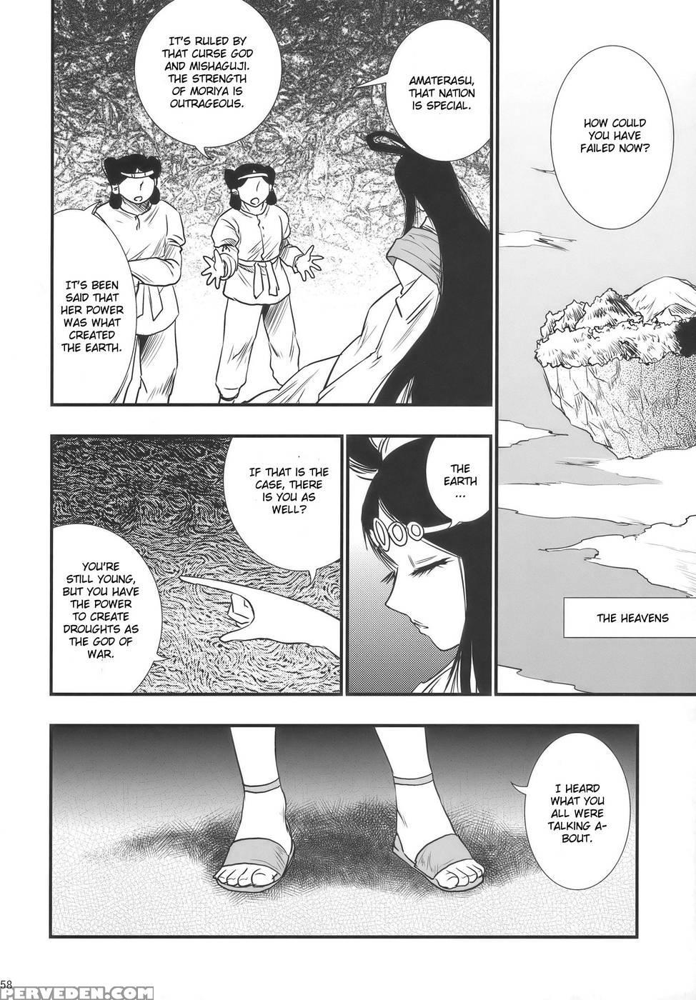 Moriya No Ou Part 2 Of 4 - Touhou Project 1