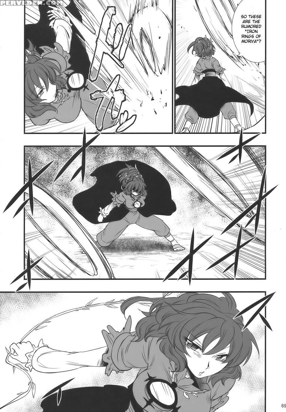 Moriya No Ou Part 2 Of 4 - Touhou Project 1