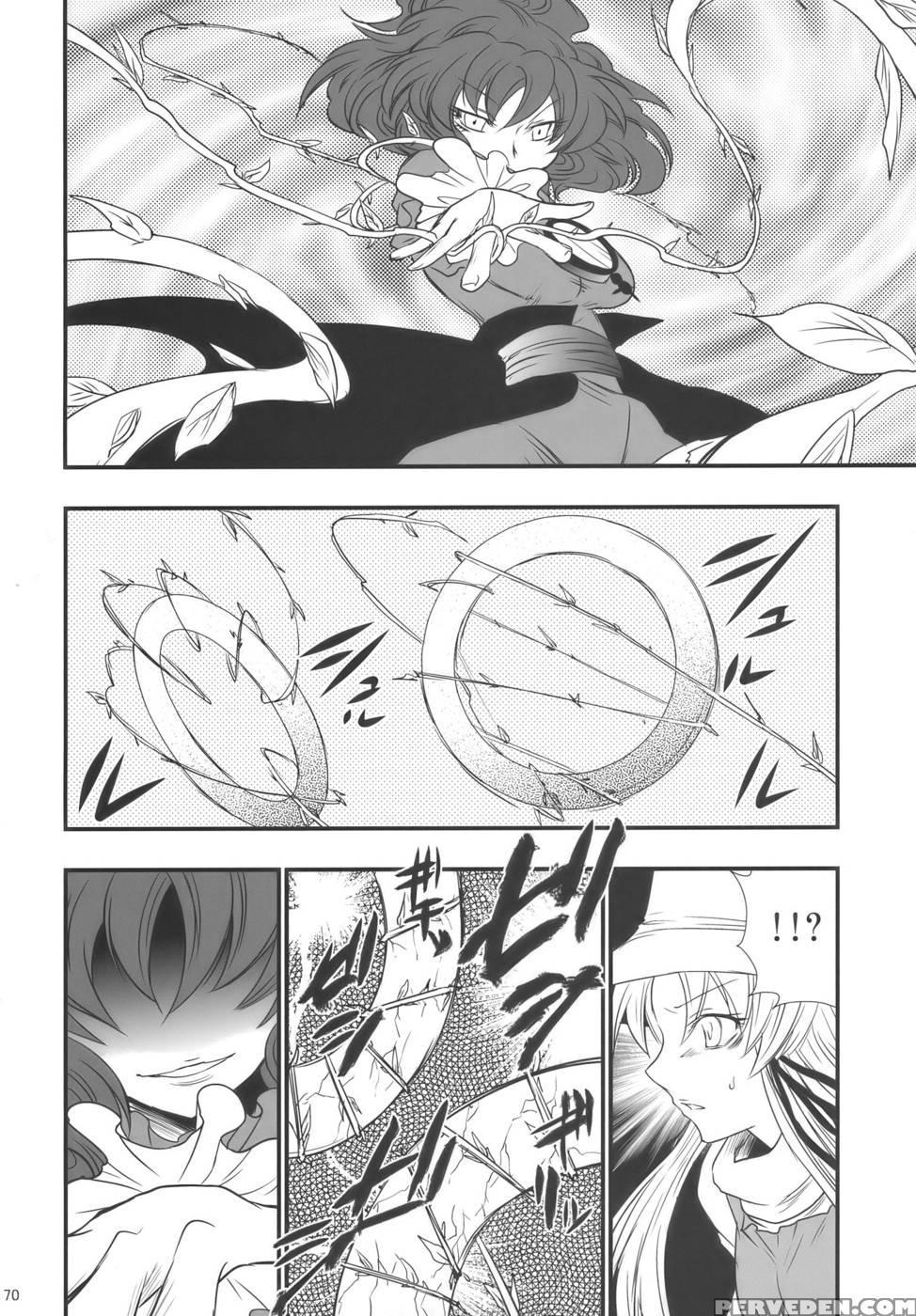 Moriya No Ou Part 2 Of 4 - Touhou Project 1