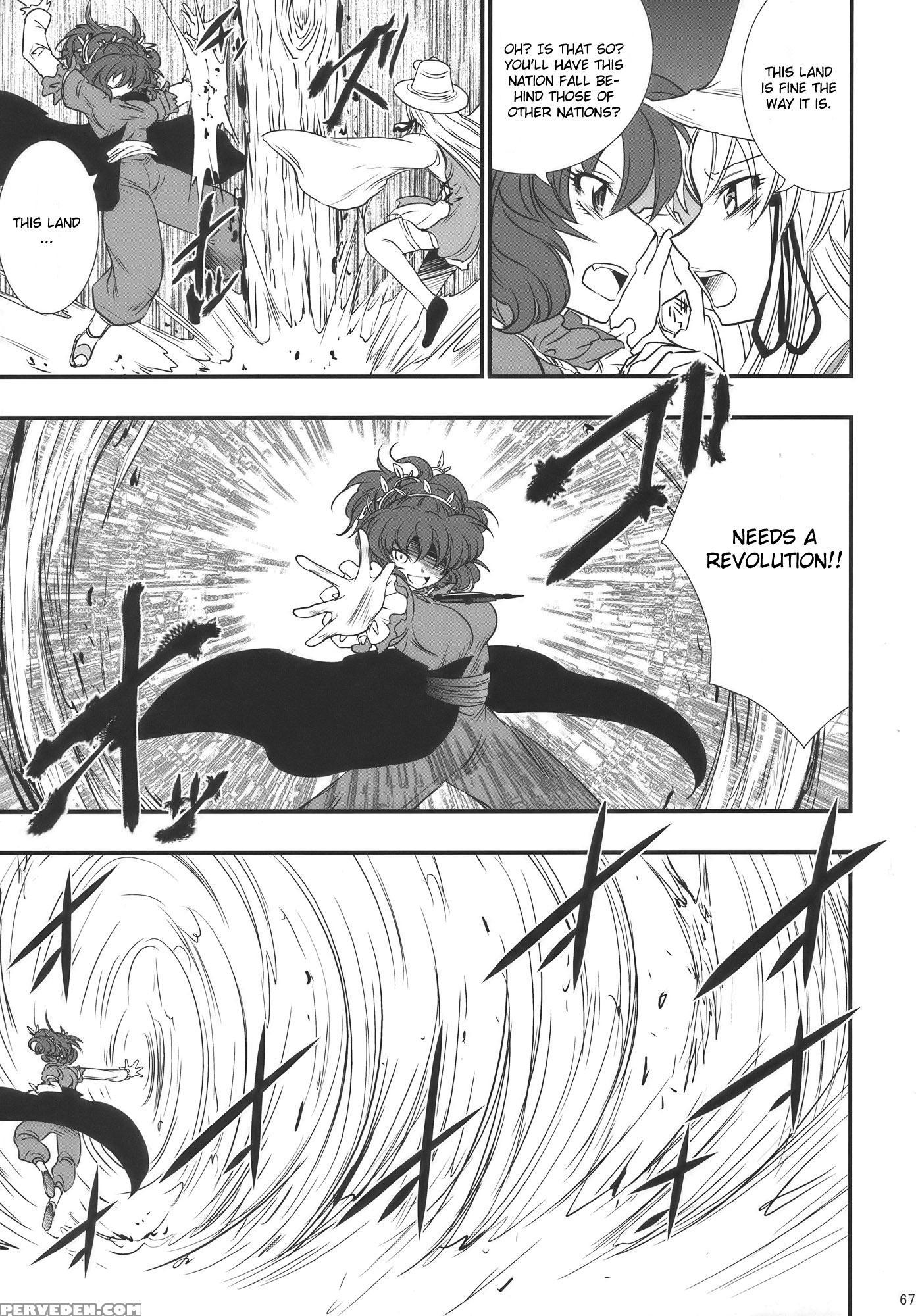 Moriya No Ou Part 2 Of 4 - Touhou 1