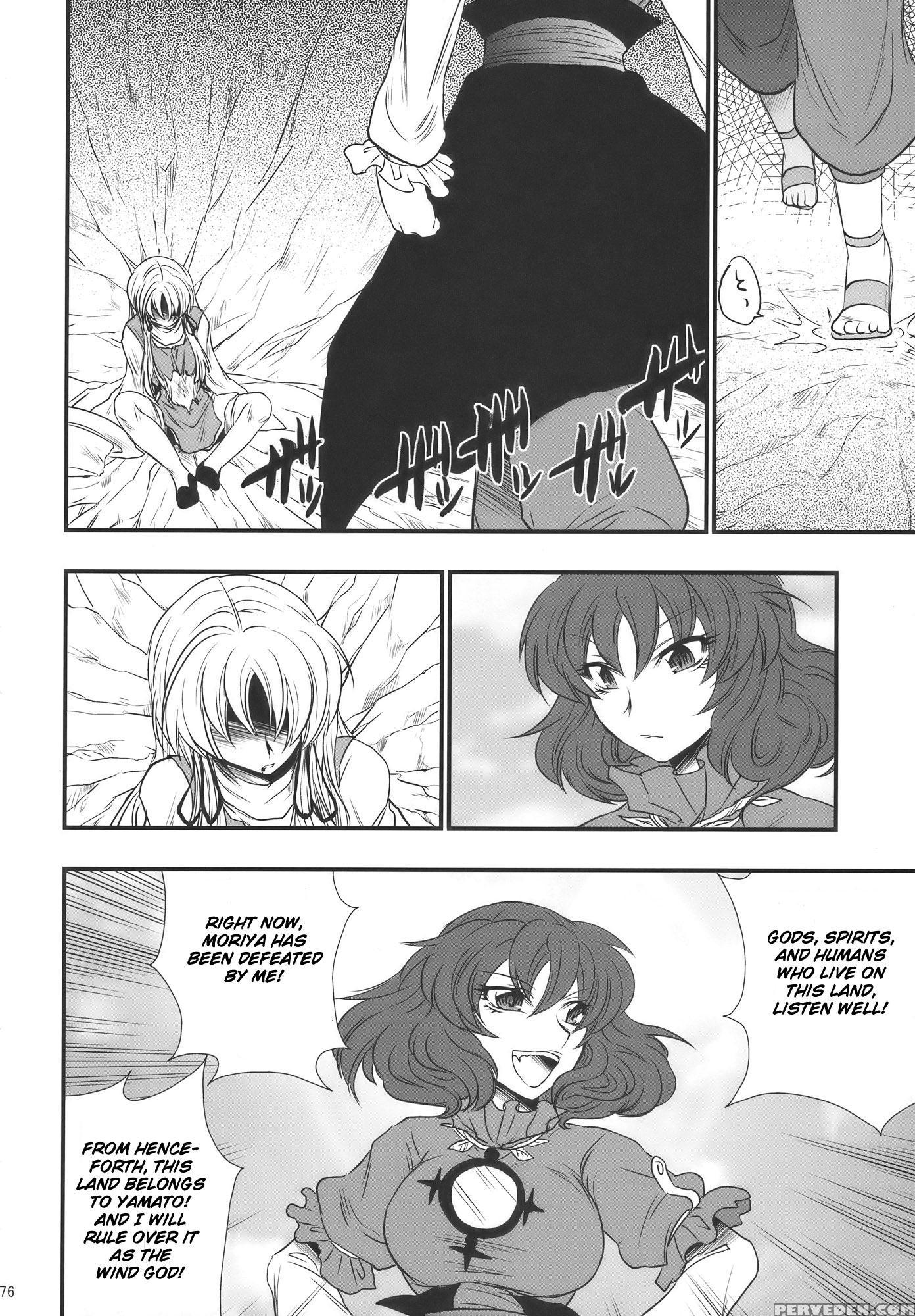 Moriya No Ou Part 2 Of 4 - Touhou 1