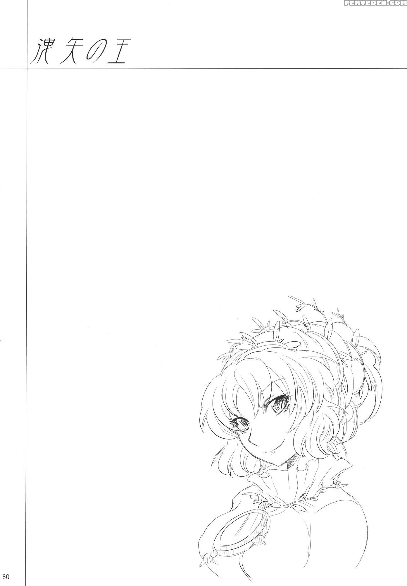 Moriya No Ou Part 2 Of 4 - Touhou 1