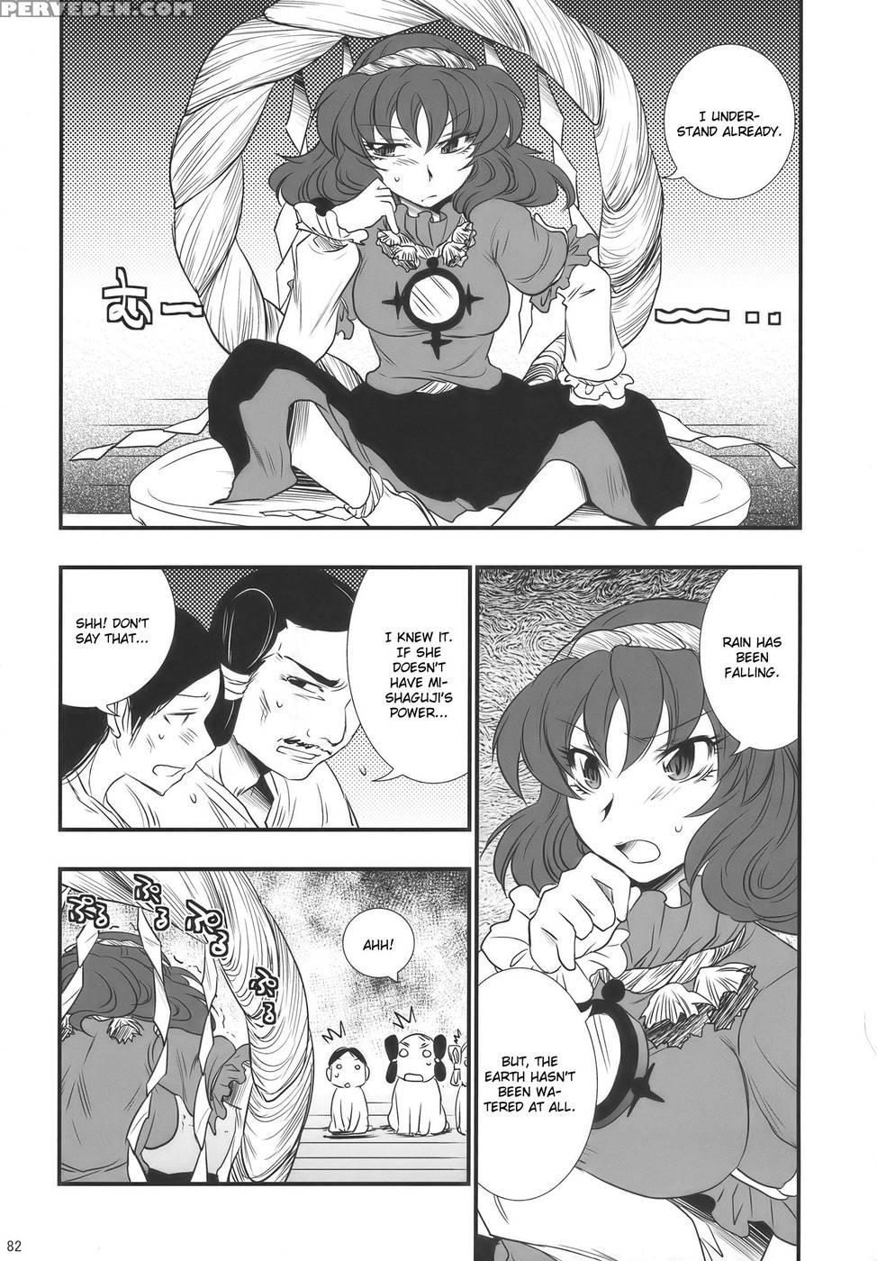 Moriya No Ou Part 3 Of 4 - Touhou Project 1