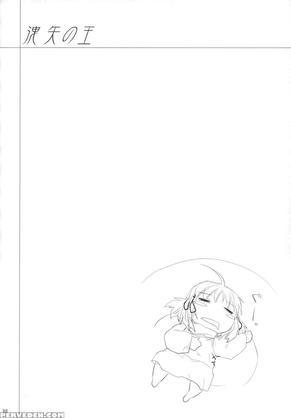Moriya No Ou Part 3 Of 4 - Touhou Project 1
