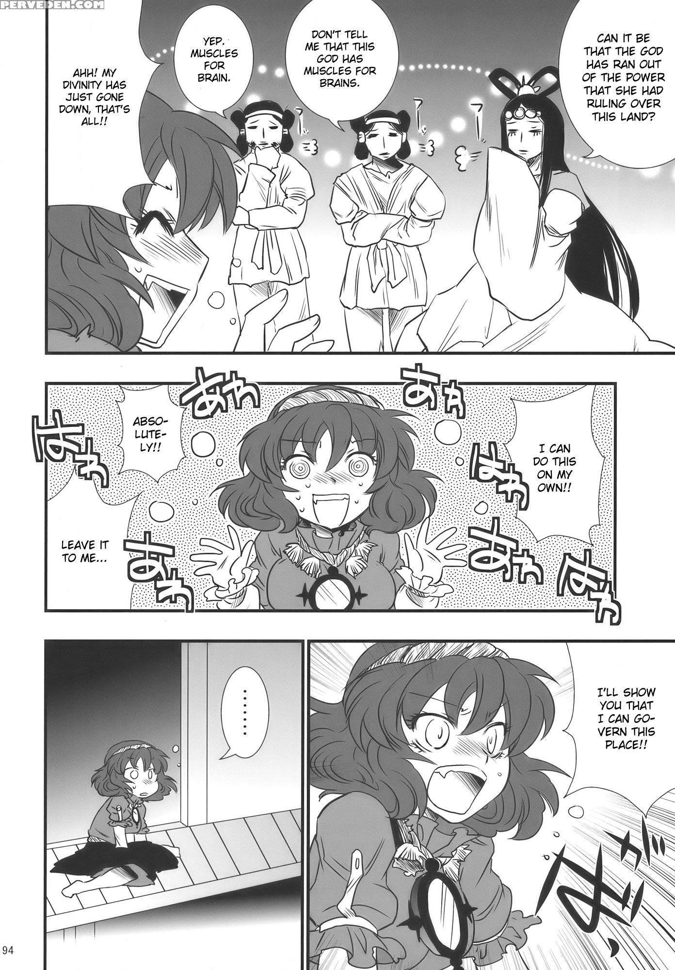 Moriya No Ou Part 3 Of 4 - Touhou 1