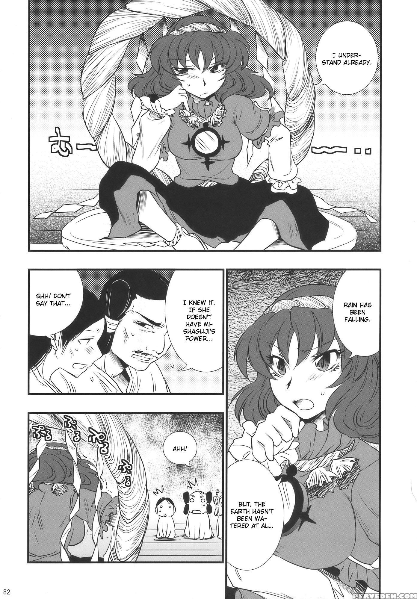 Moriya No Ou Part 3 Of 4 - Touhou 1