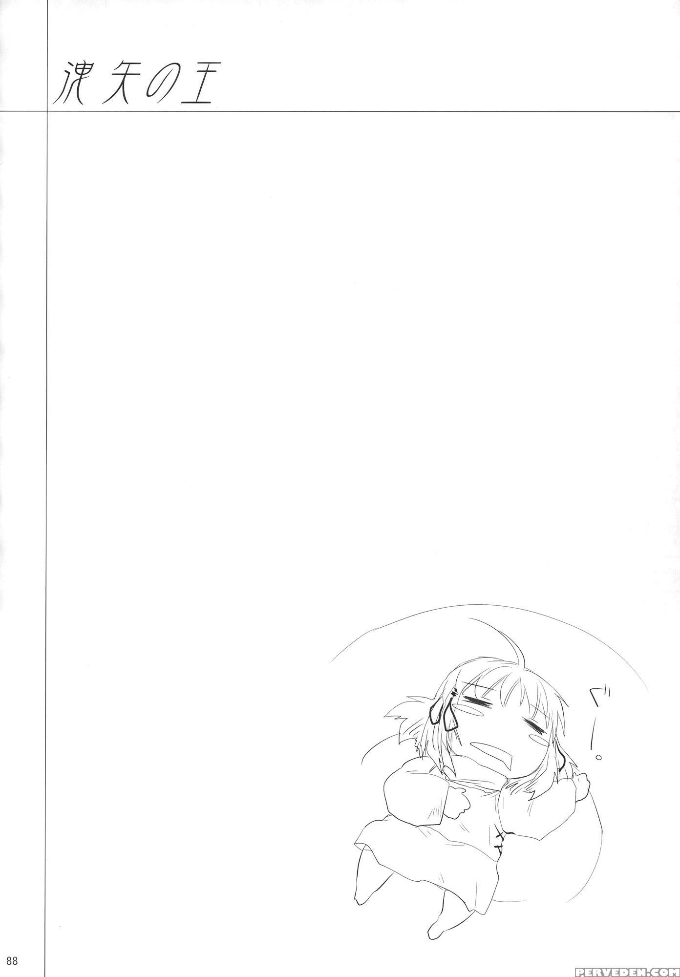 Moriya No Ou Part 3 Of 4 - Touhou 1