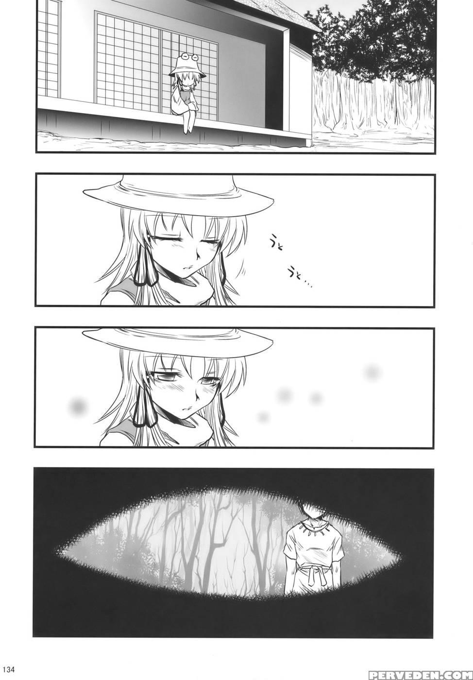 Moriya No Ou Part 4 Of 4 - Touhou Project 1