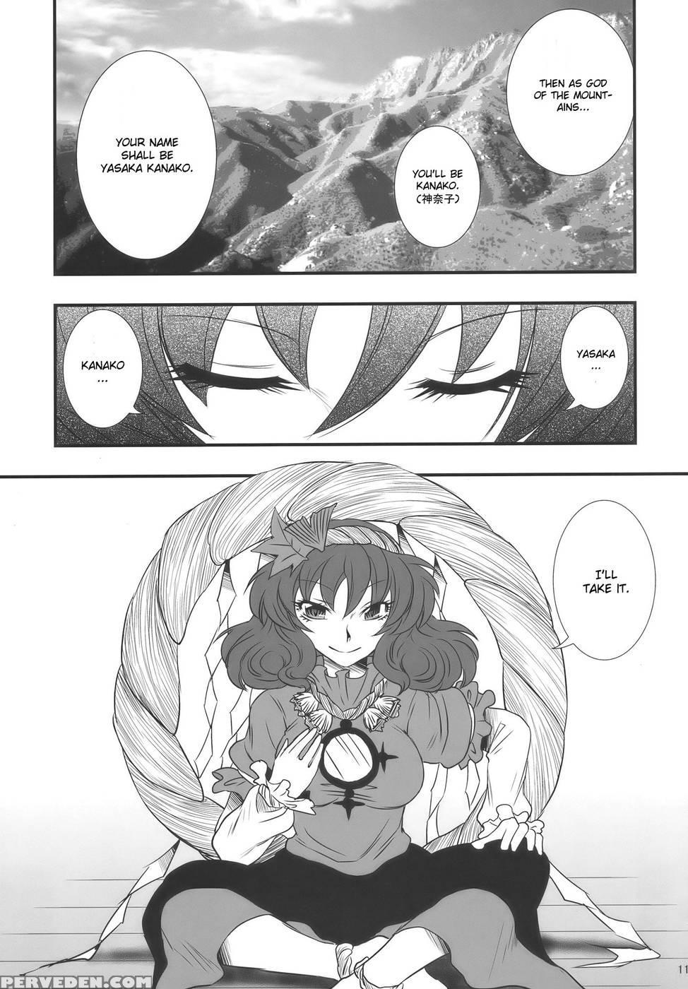 Moriya No Ou Part 4 Of 4 - Touhou Project 1