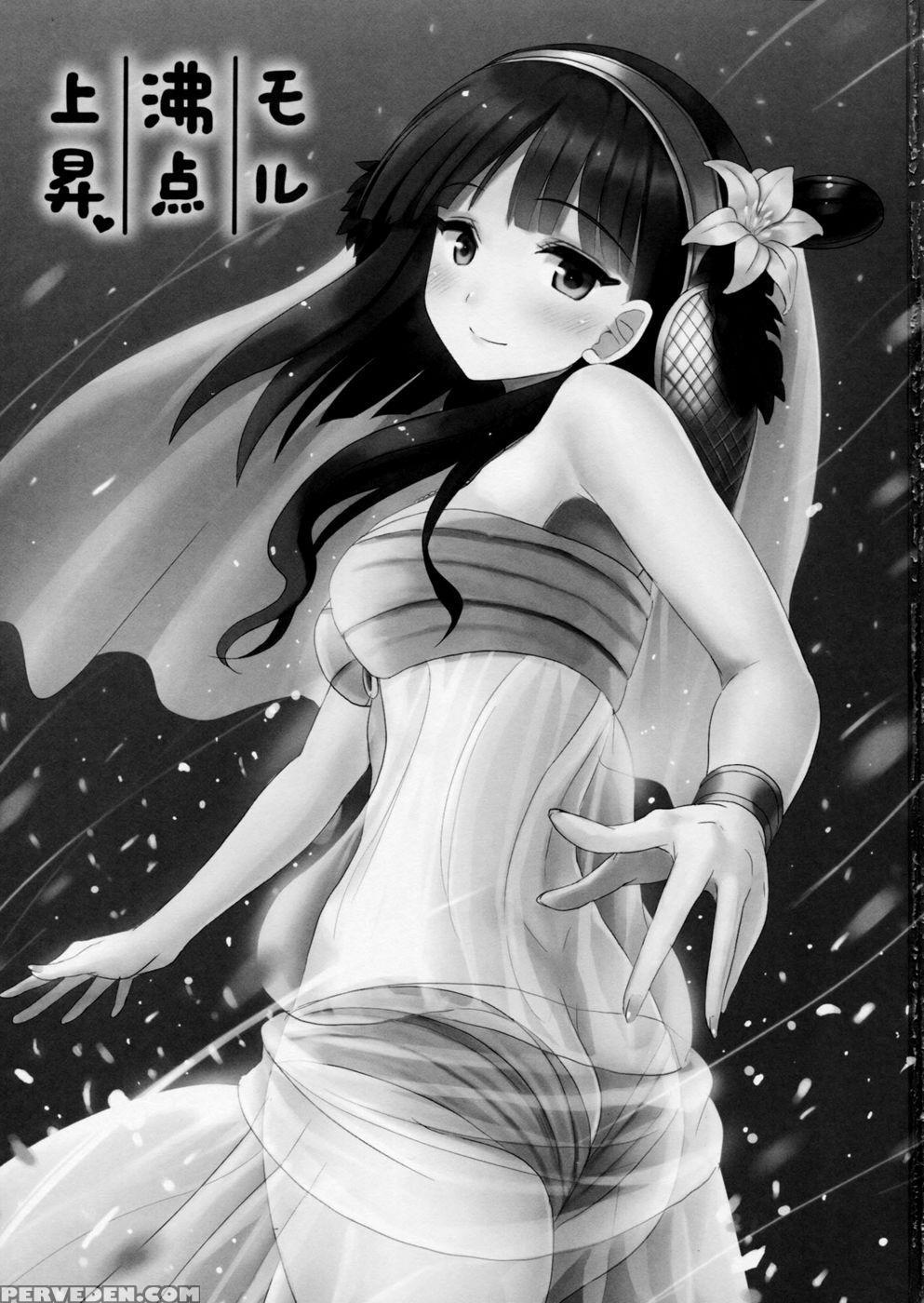 Moru Futten Joushou - Magi 1