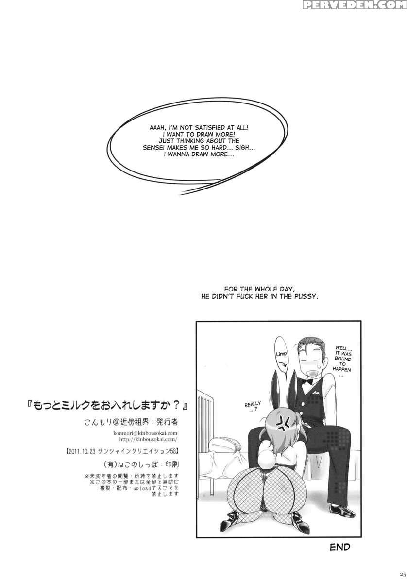 Motto Milk Wo Oireshimasuka? Chapter 1 Page 25