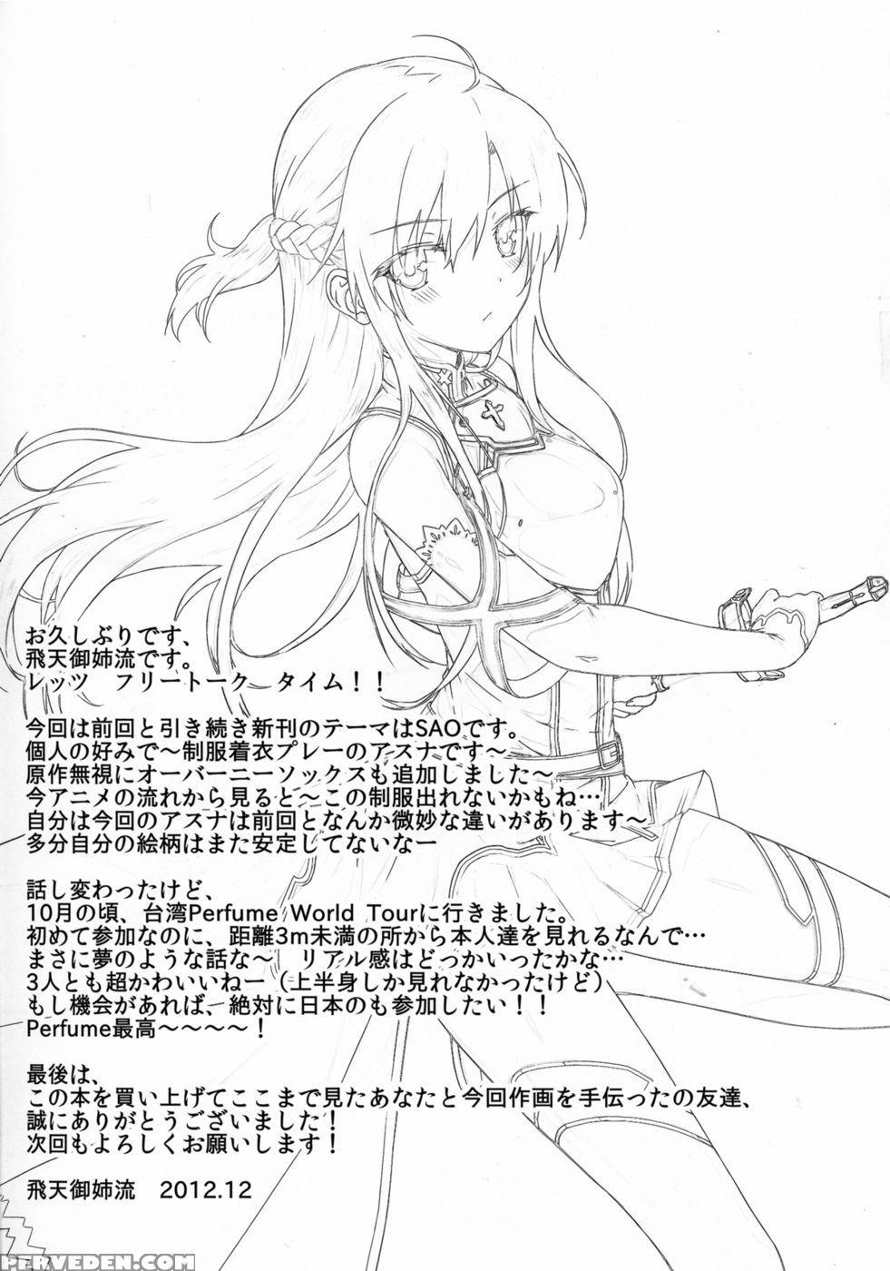 Motto Sugoku Amai Onegai - Sword Art Online 1