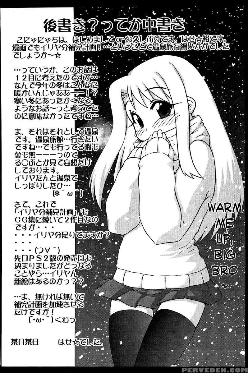 Motto! Ilya Bunhokan Keikaku! 1