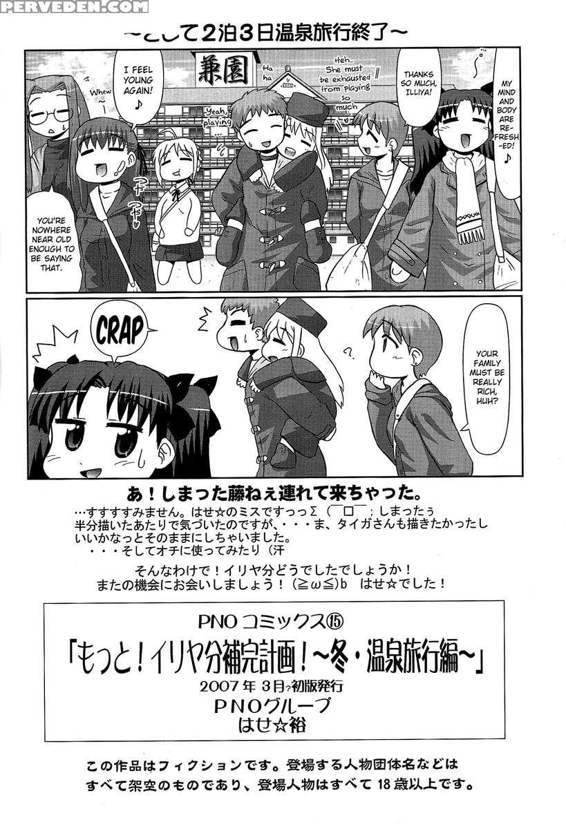 Motto! Ilya Bunhokan Keikaku! 1