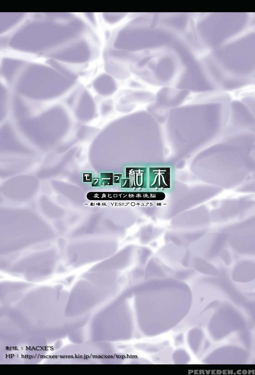 Mou Hitotsu No Ketsumatsu ~henshin Heroine Kairaku Sennou Yes!! Pr*cure 5 Hen~ 1