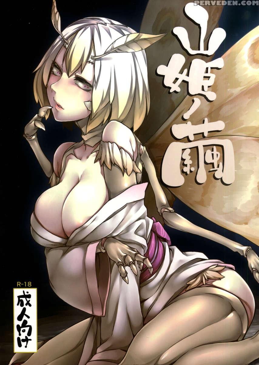Mountain Princess' Cocoon 1