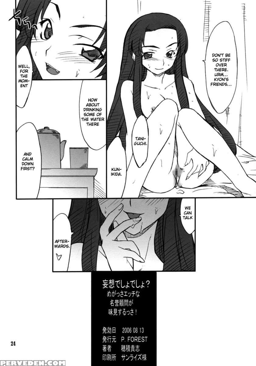 Mousou Desho Desho? Megassa Ecchi Na Meiyokomon Ga Ajimi Surussa! Chapter 1 Page 23