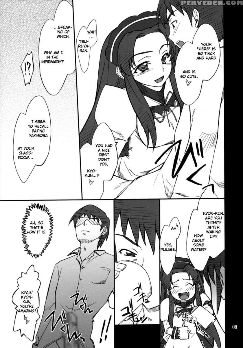 Mousou Desho Desho? Megassa Ecchi Na Meiyokomon Ga Ajimi Surussa! Chapter 1 Page 8
