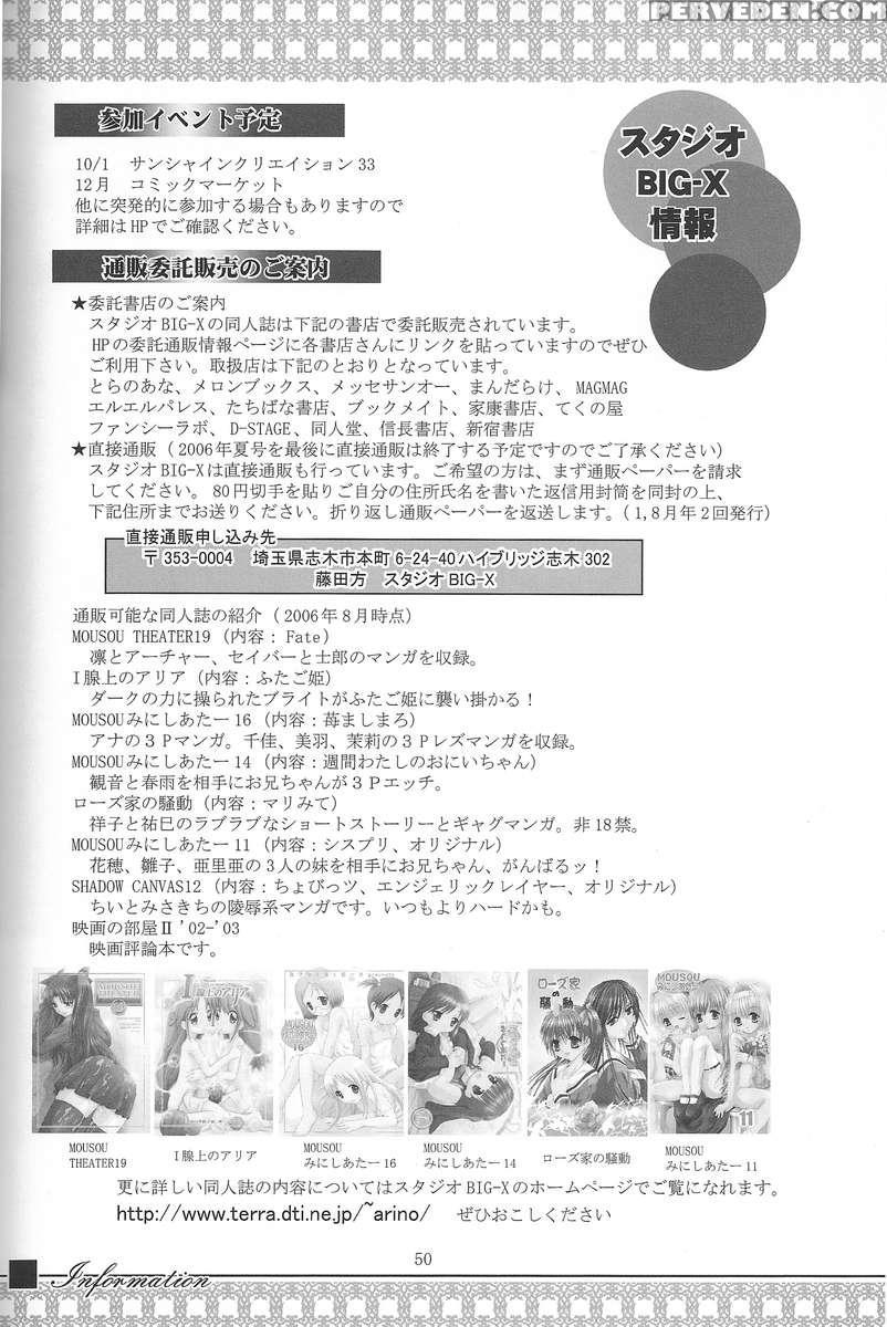 Mousou Mini Theater 18 1