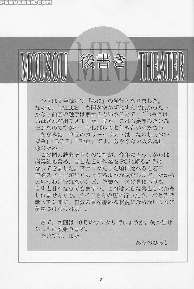 Mousou Mini Theater 18 1