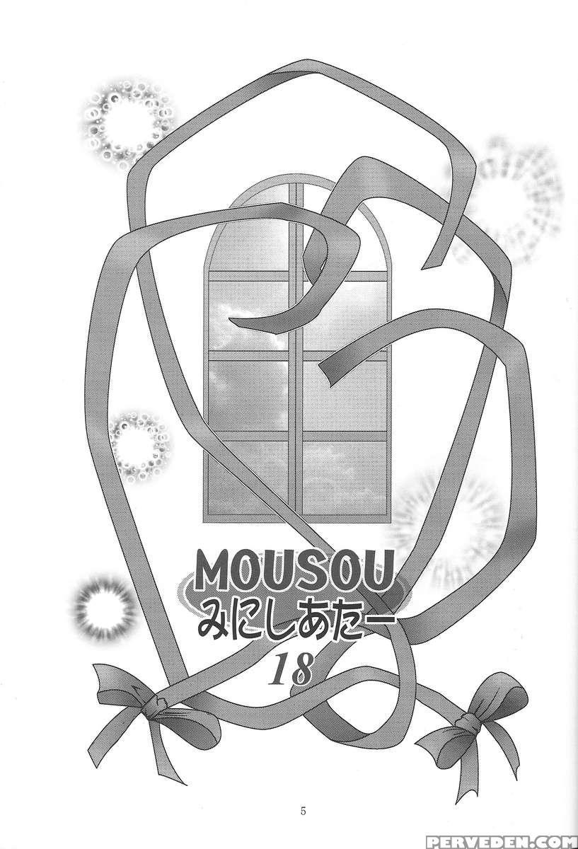 Mousou Mini Theater 18 1
