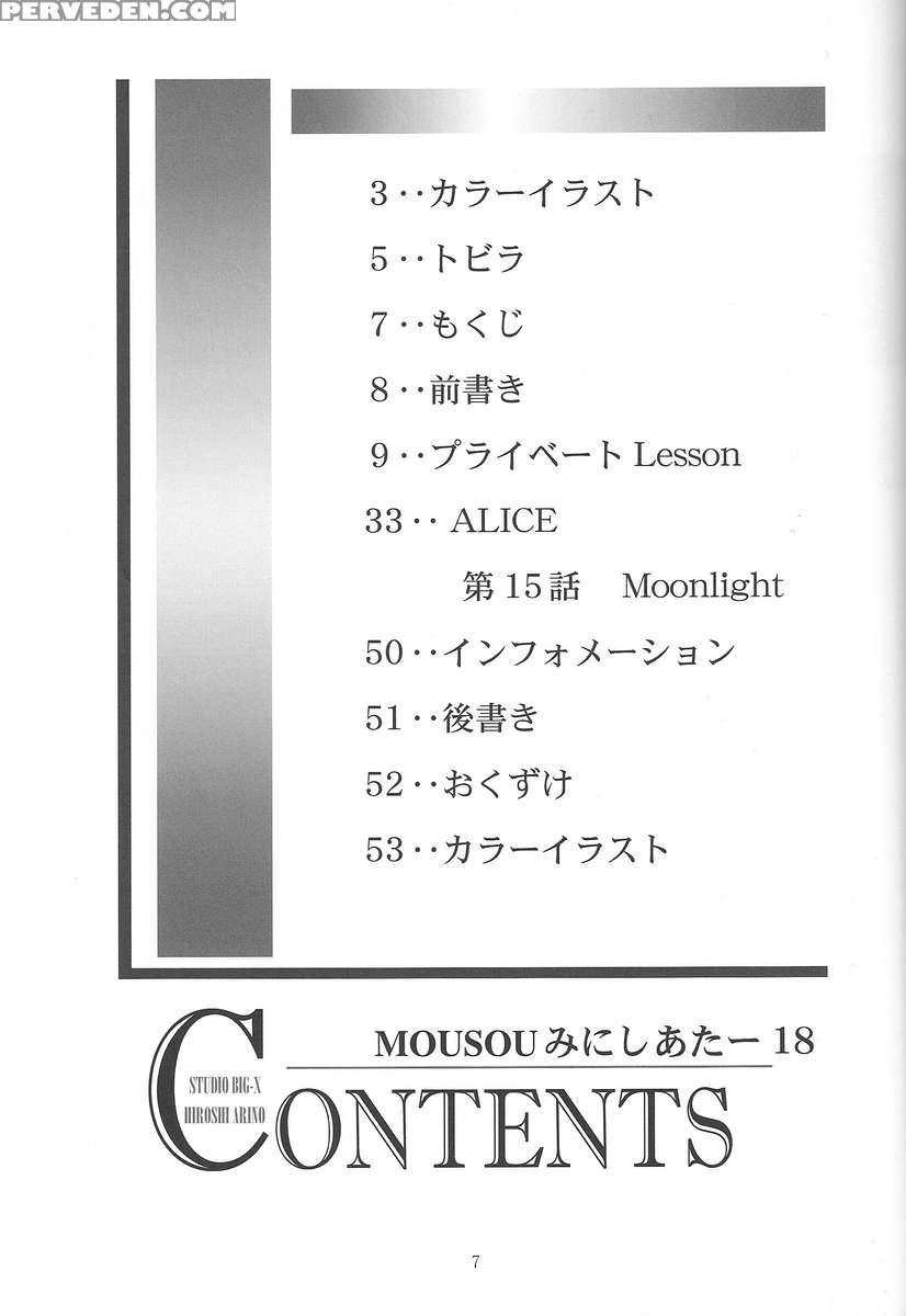 Mousou Mini Theater 18 1