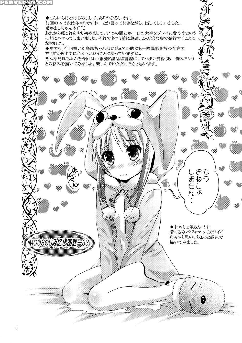 Mousou Mini Theater 33 - Kantai Collection 1