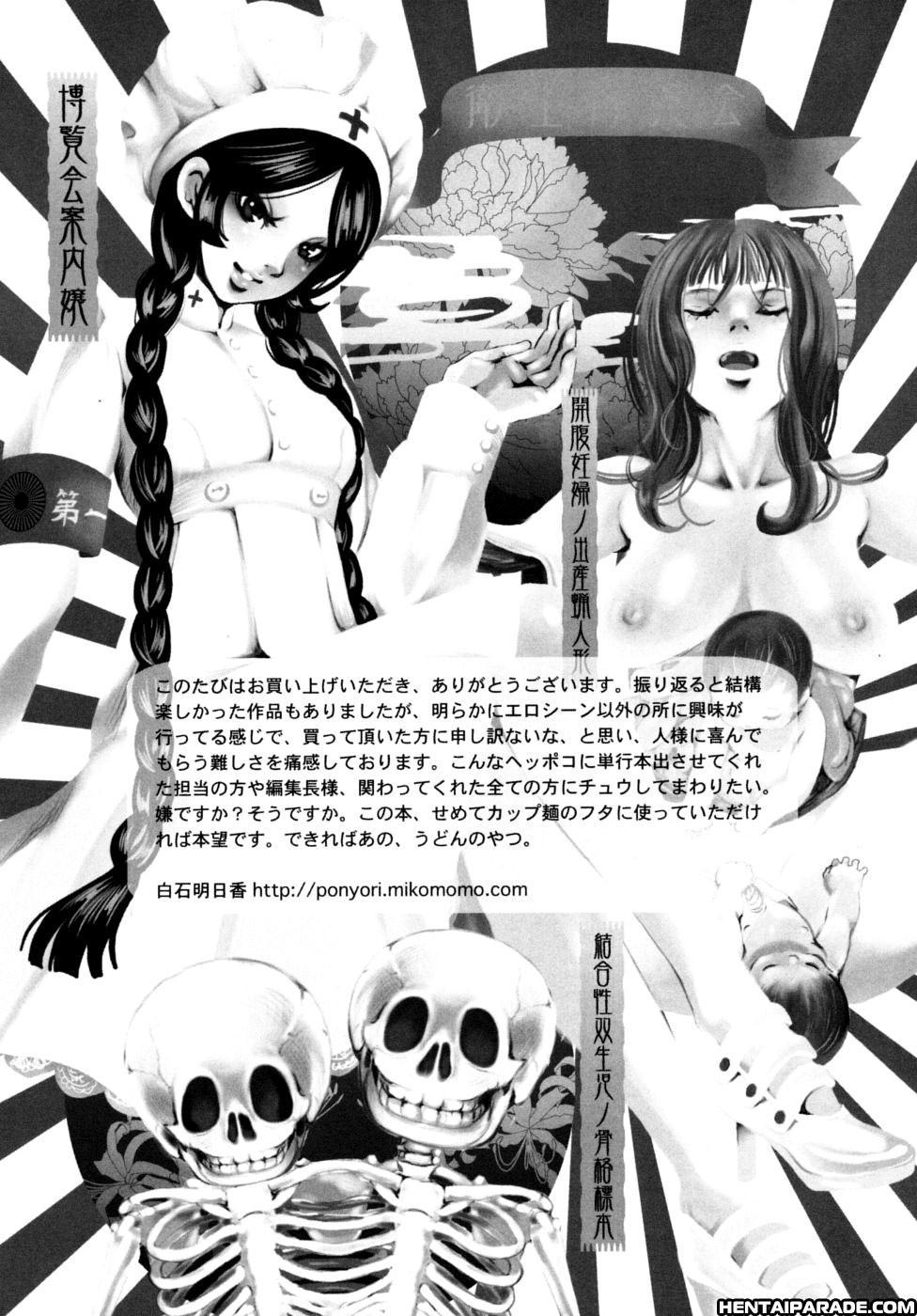 Mousou Otome Zukan 9