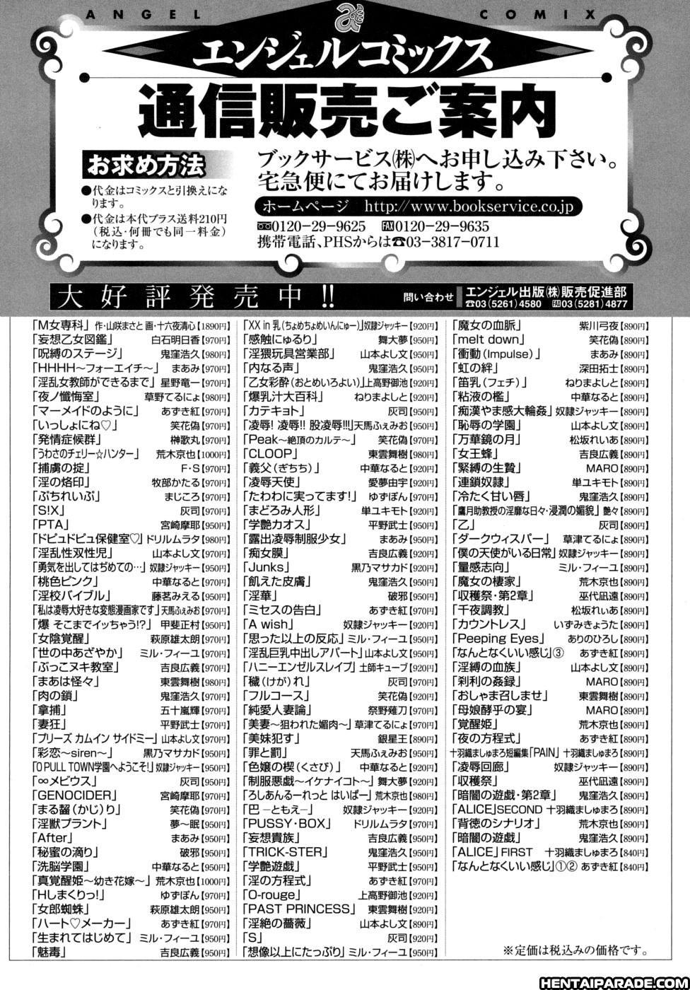 Mousou Otome Zukan 9