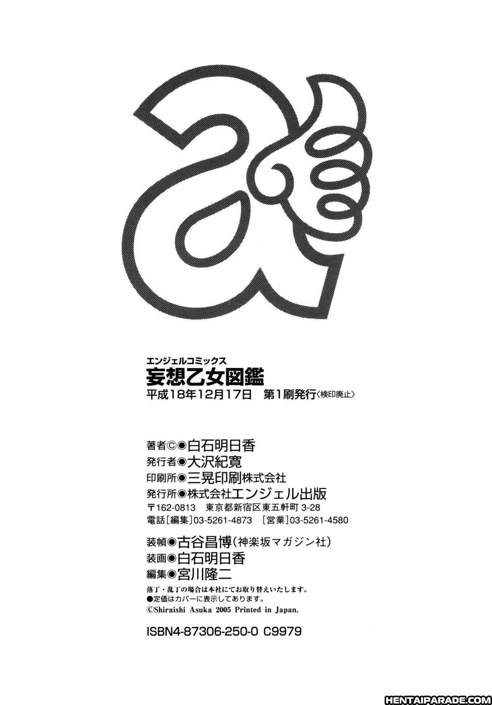 Mousou Otome Zukan 9