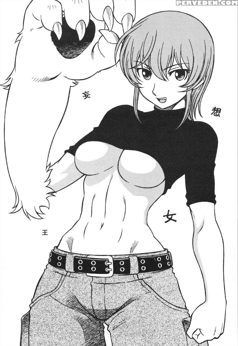 Mousou Oujo 1
